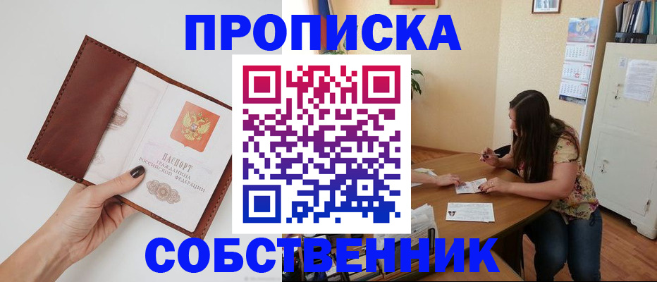 прописка гарантия в Хасавюрте