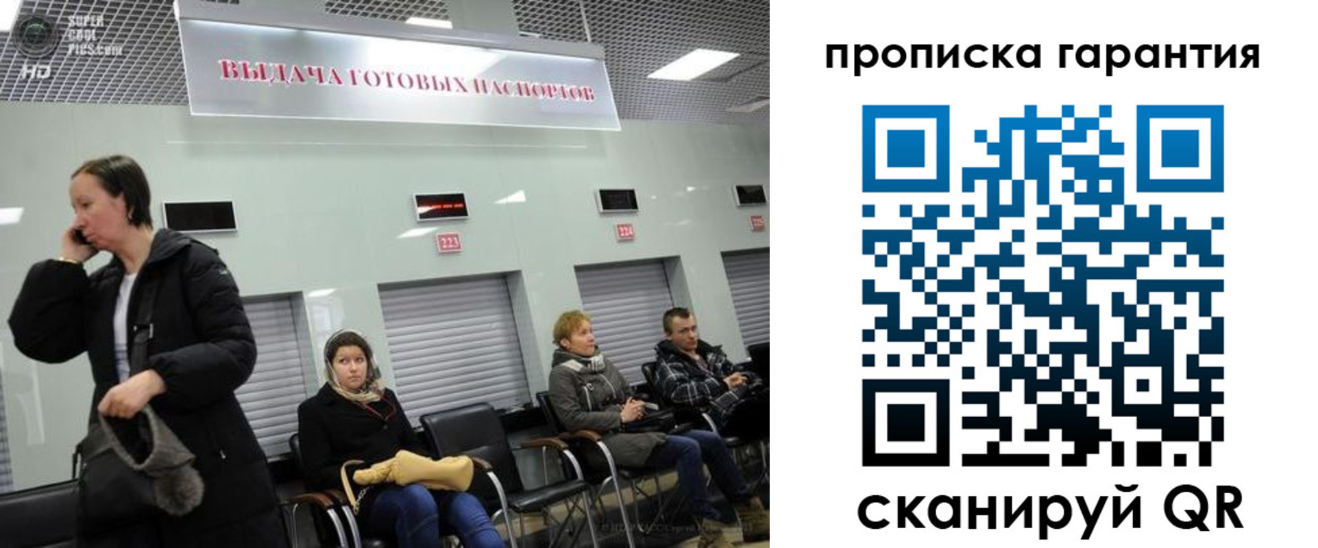 прописка законно в Хасавюрте