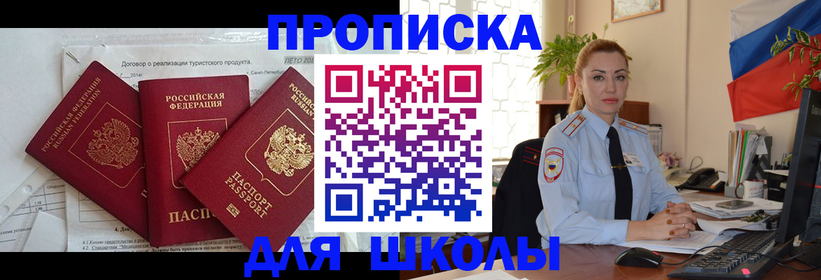 регистрация в Хасавюрте