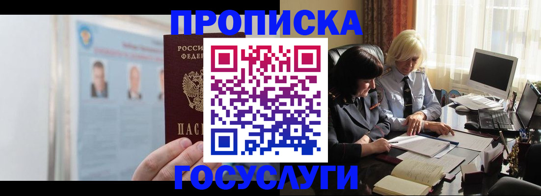 где прописаться в Хасавюрте