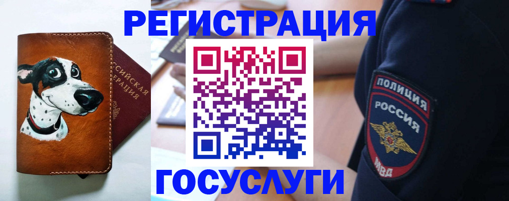 временная регистрация в квартире в Хасавюрте