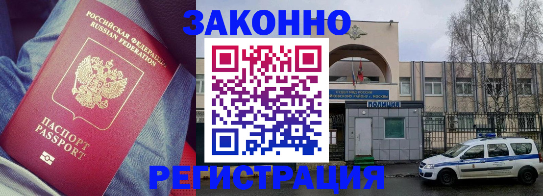 временная регистрация собственник в Хасавюрте