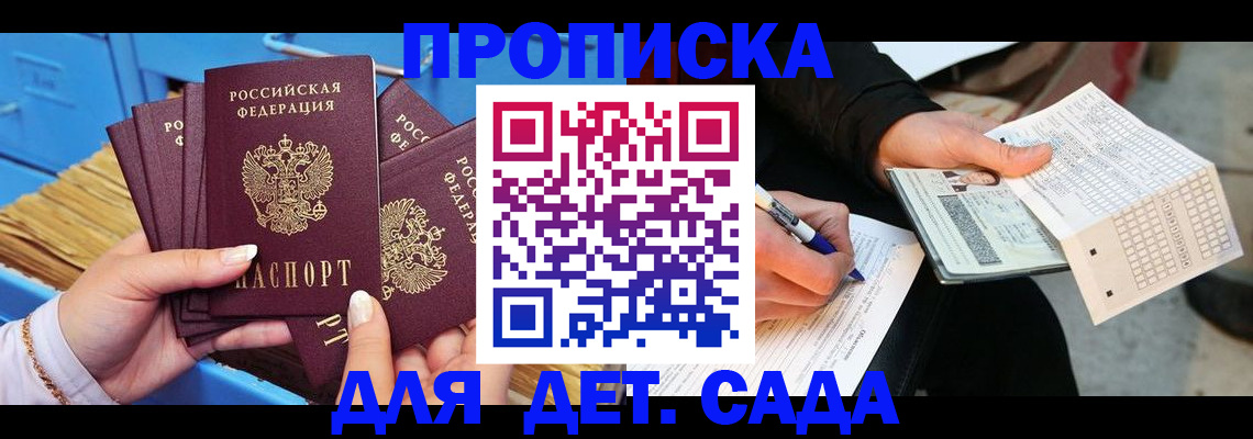 временная регистрация надежно в Хасавюрте